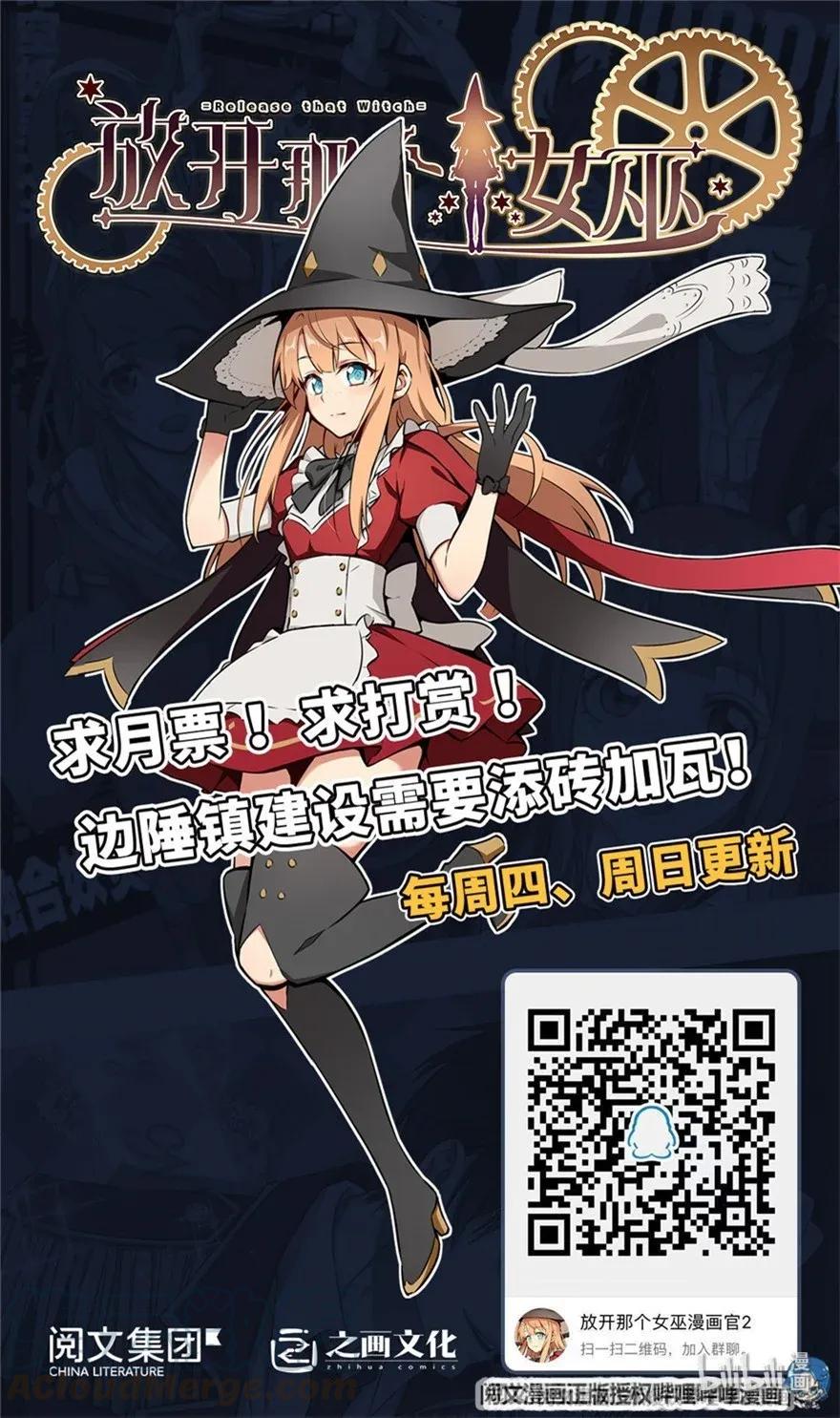 168 神罚之石48