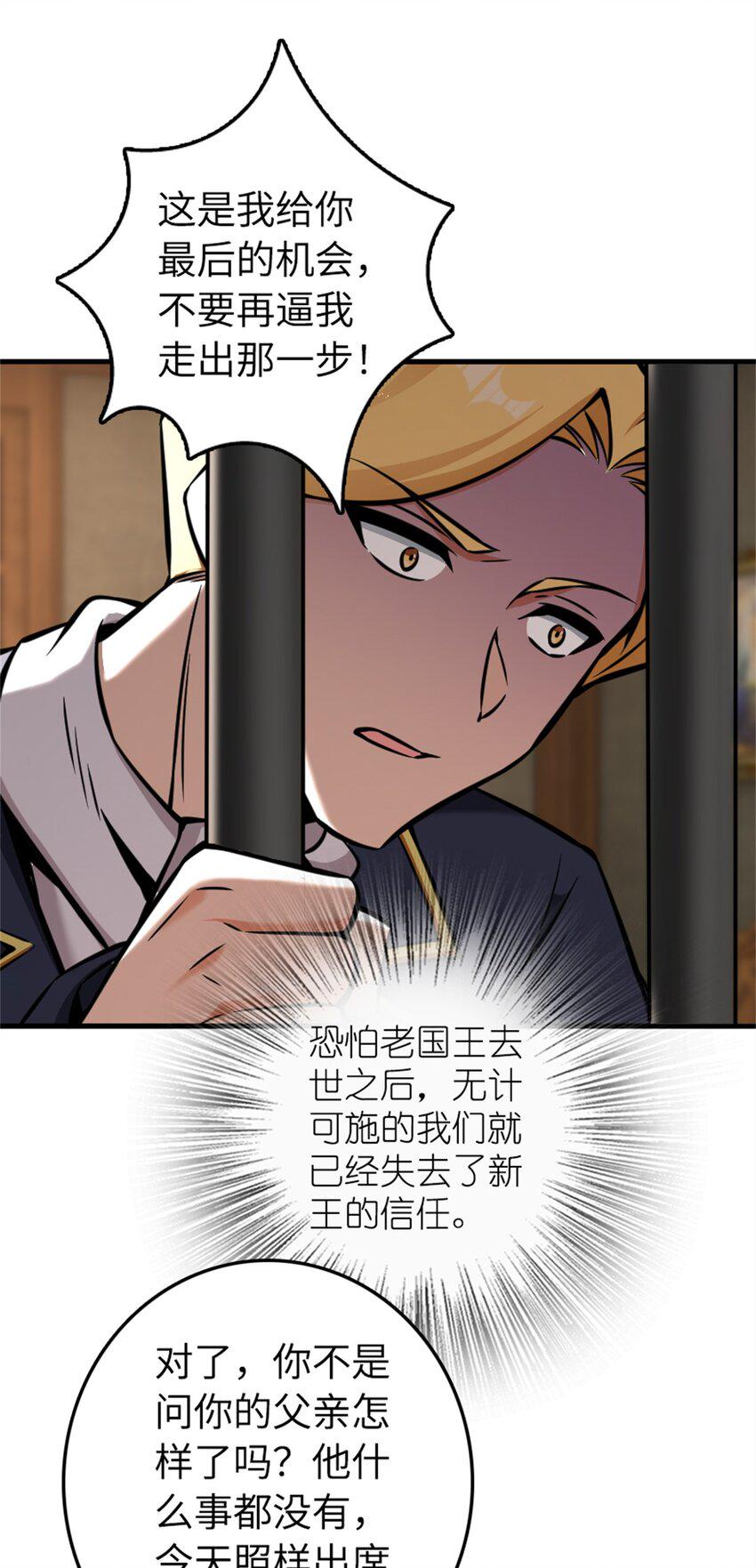 479 背叛与逮捕！43