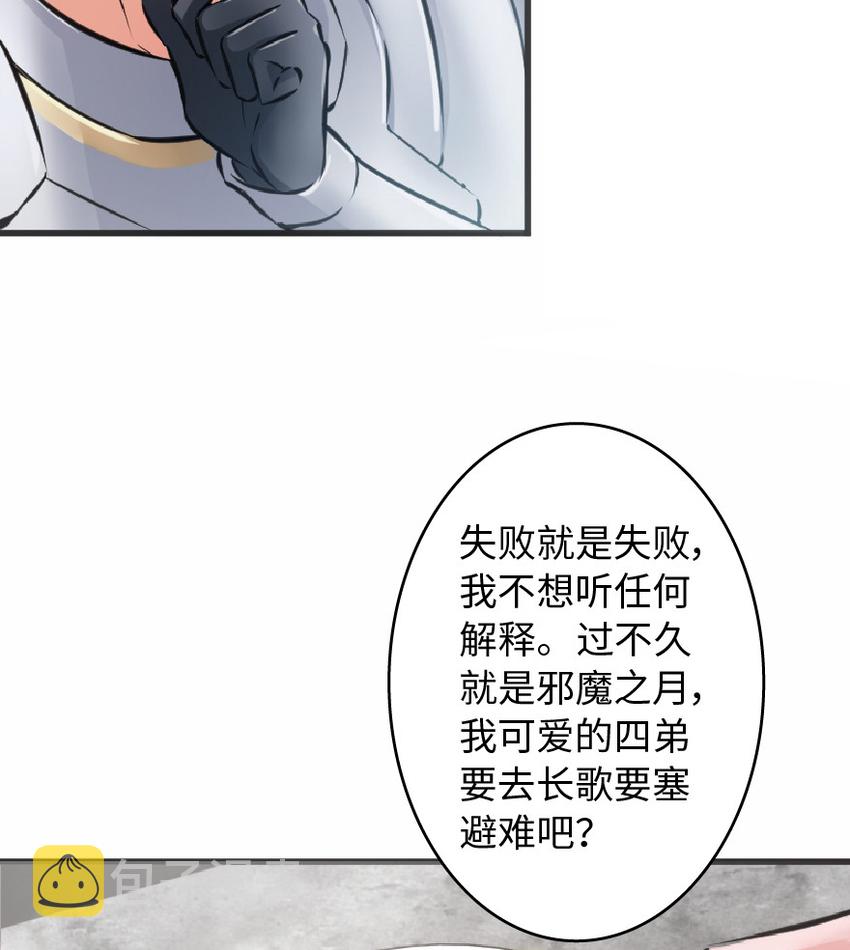 8 邪兽种种70