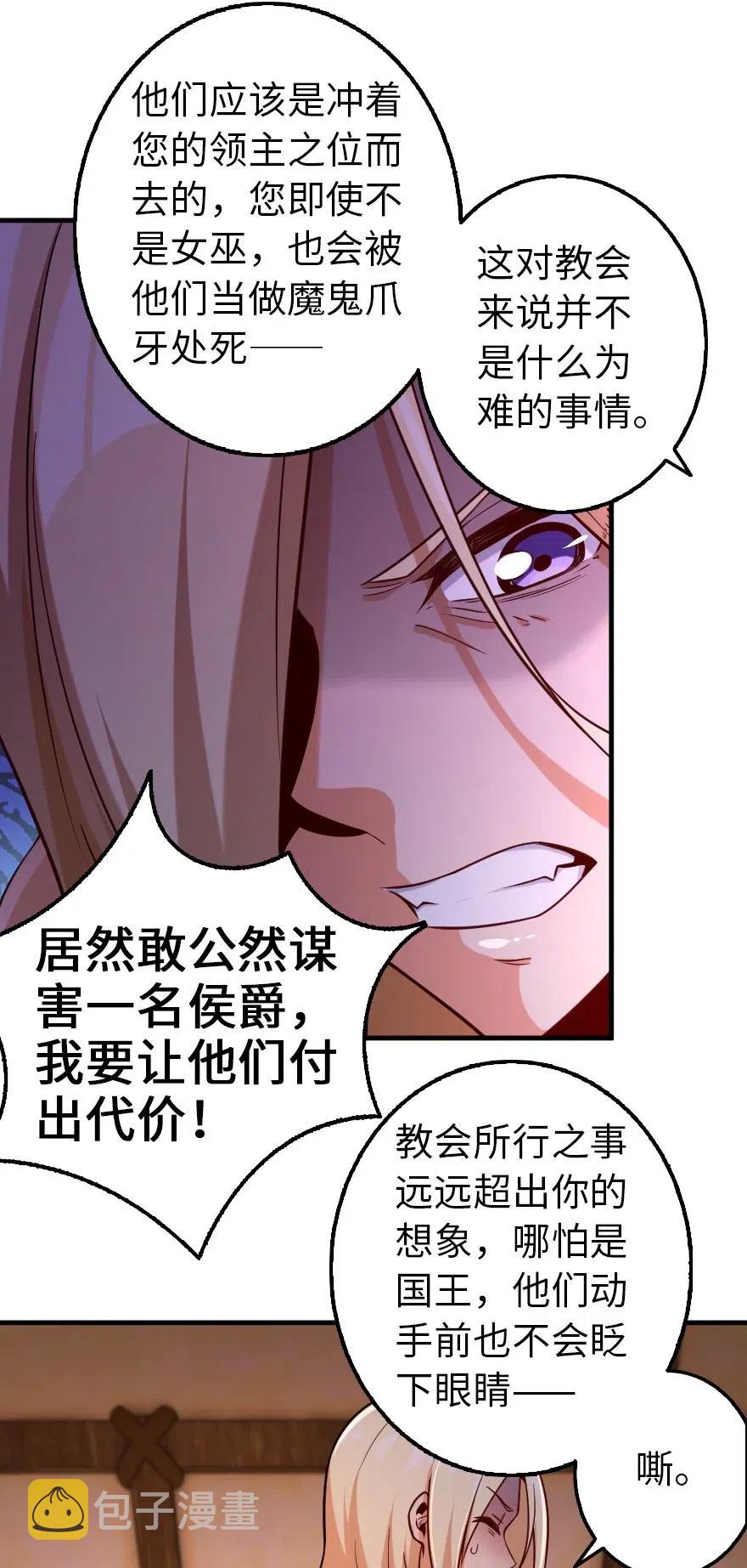 254 我不后悔变成利刃7