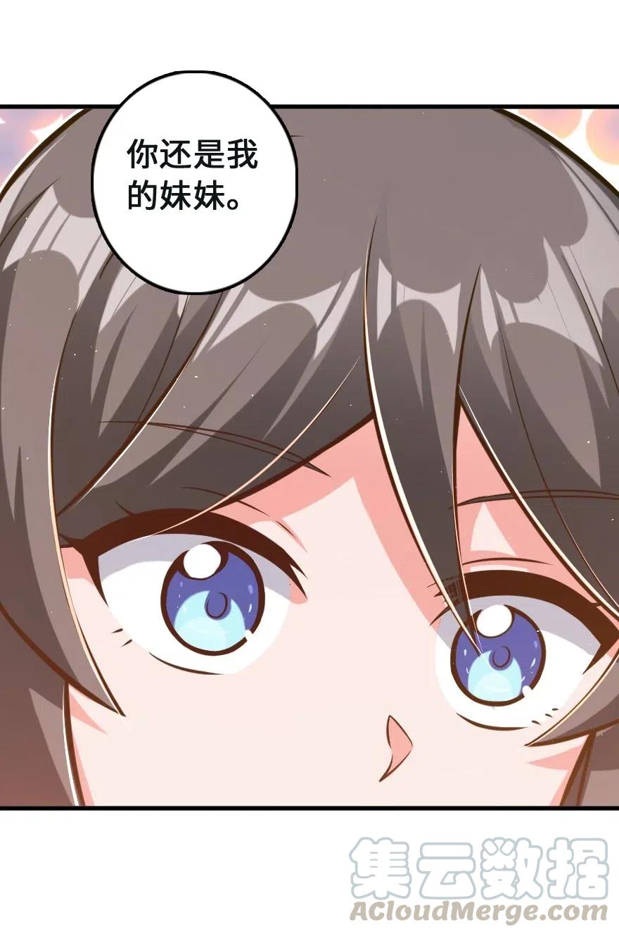 260 希望你不是哥哥38