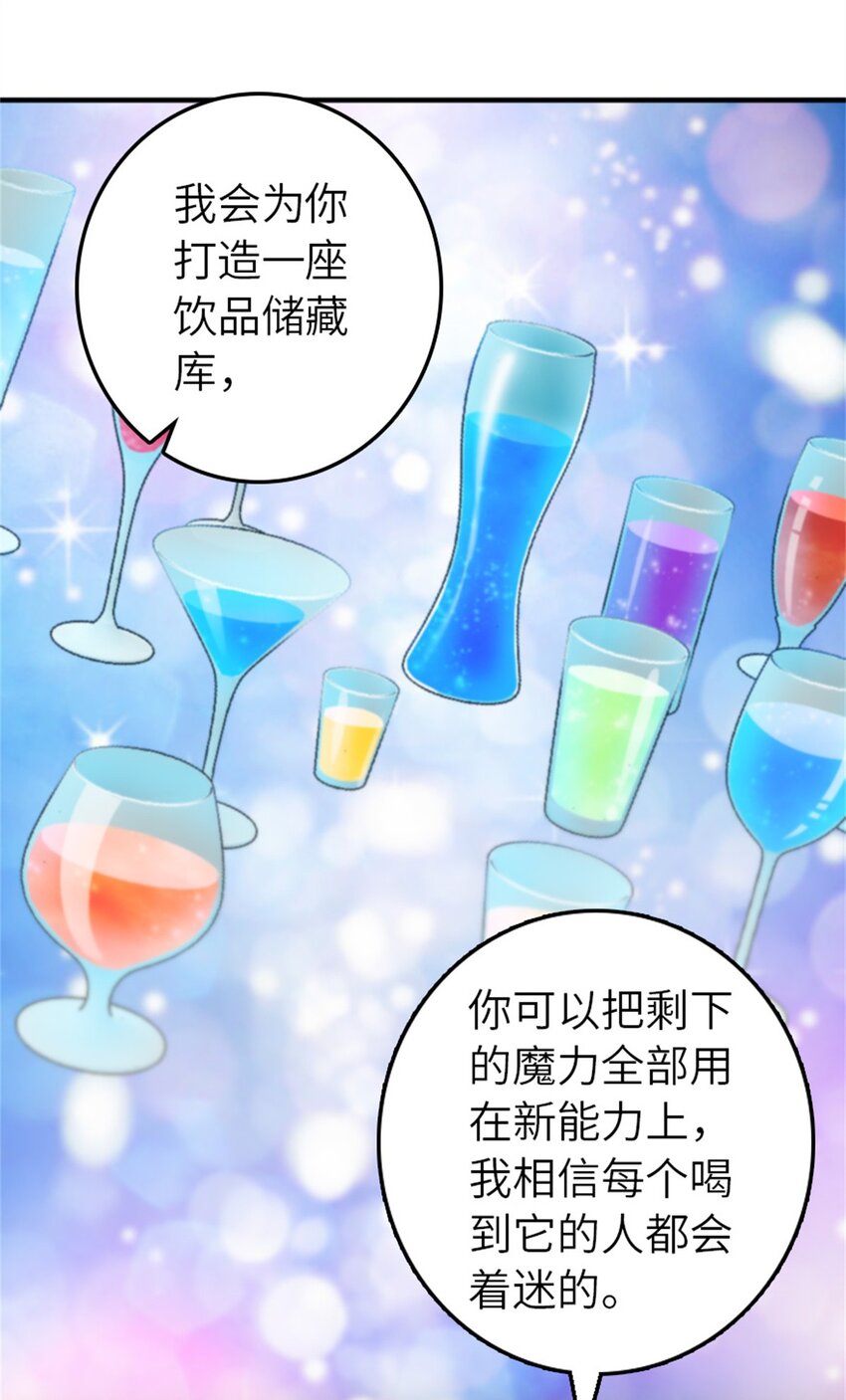 375 混沌饮料36