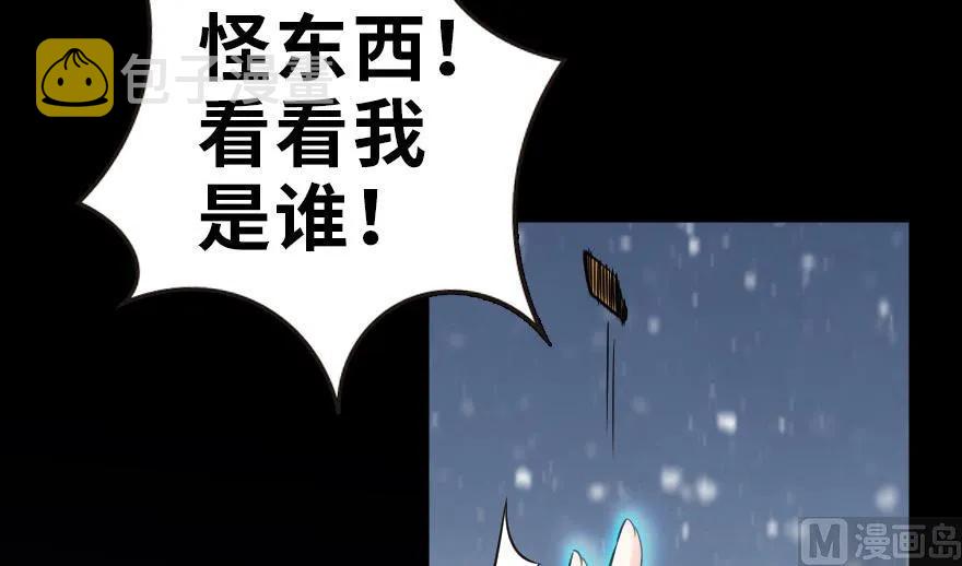 62 对混合种邪兽特种作战106