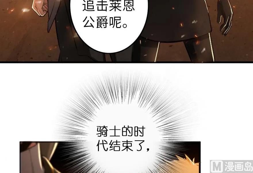 83 女巫科技，走向胜利49