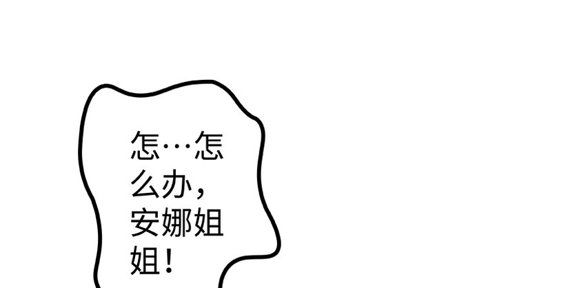 27 娜娜瓦暴露了！113