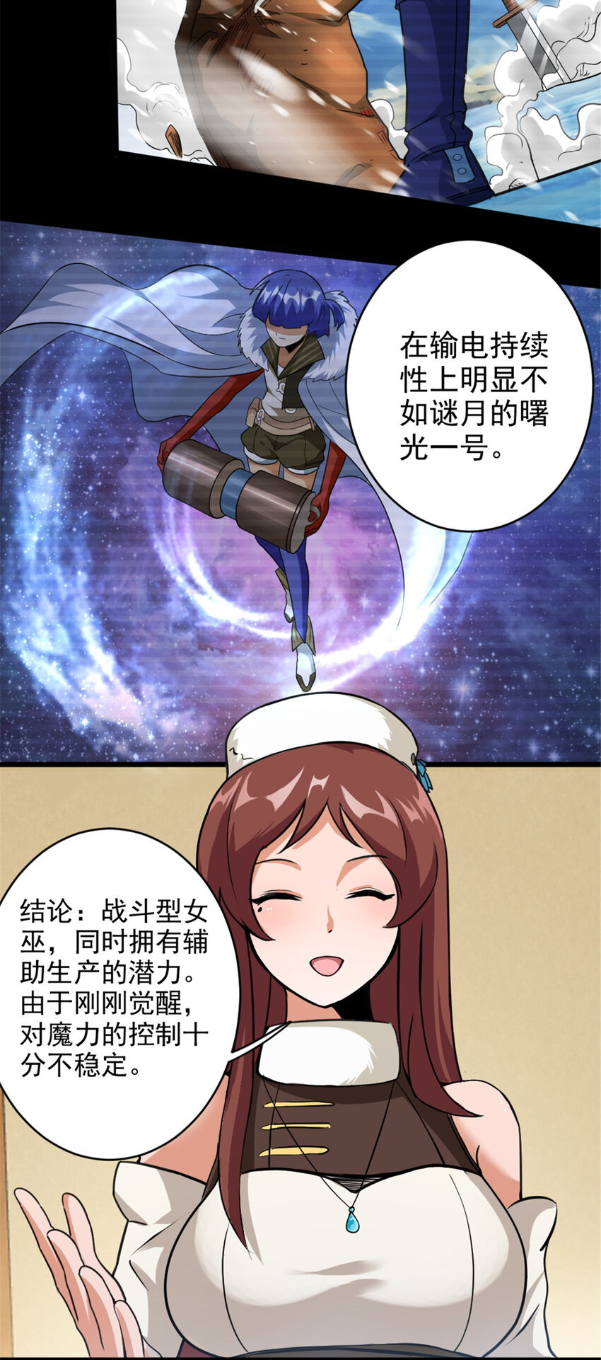 428 吃光入侵的鸟吻菇！8