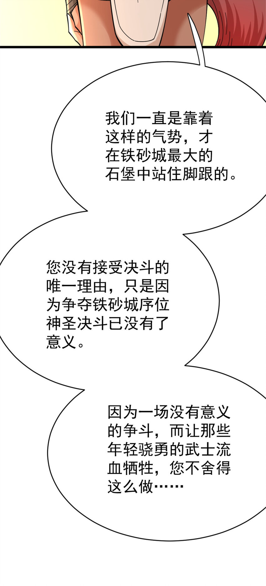452 我一刻也不想等15