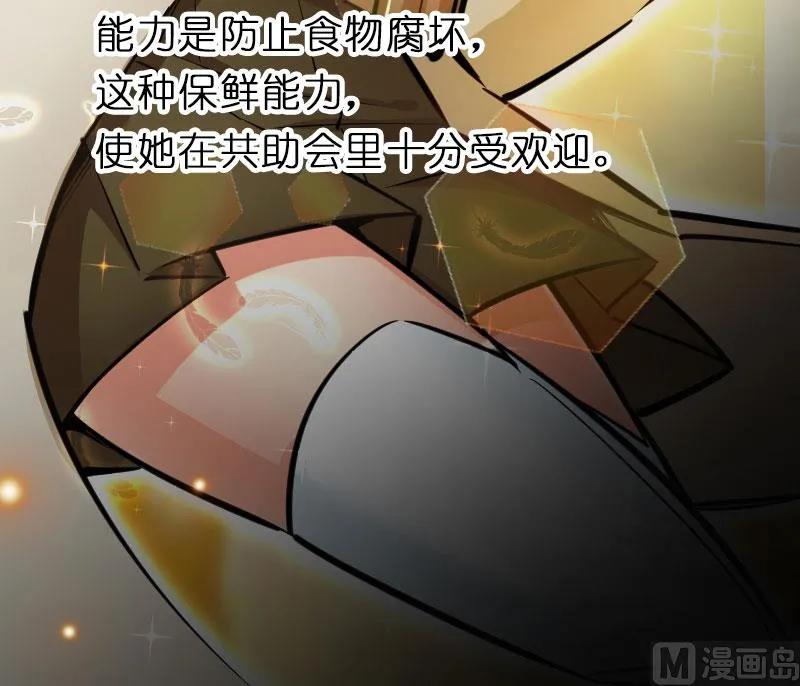 70 新女巫，新能力87