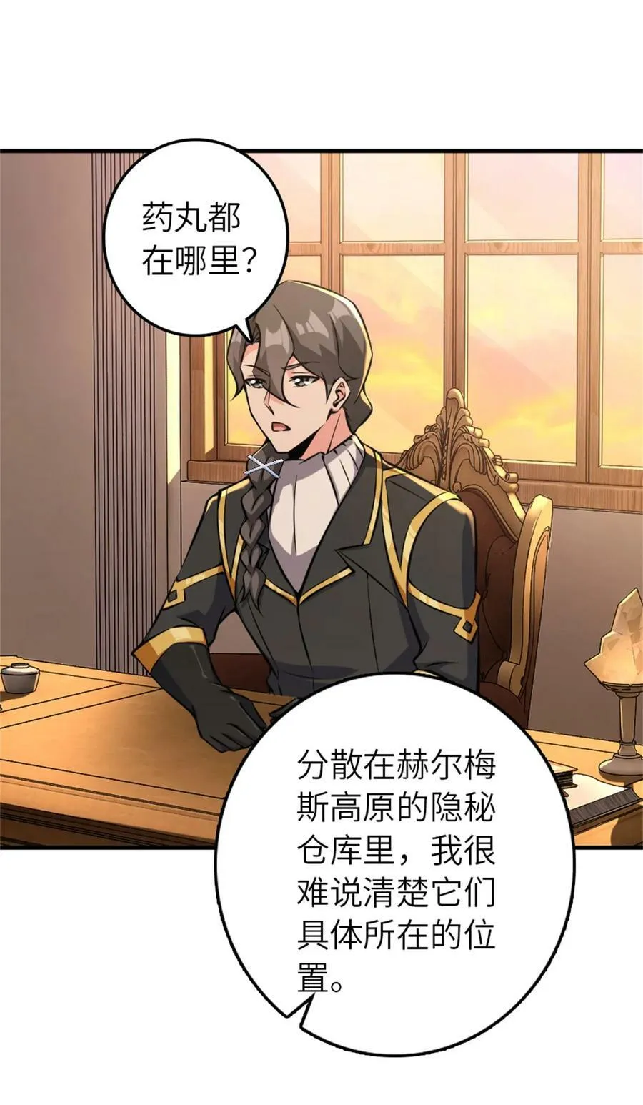 496 纯洁者的任务10