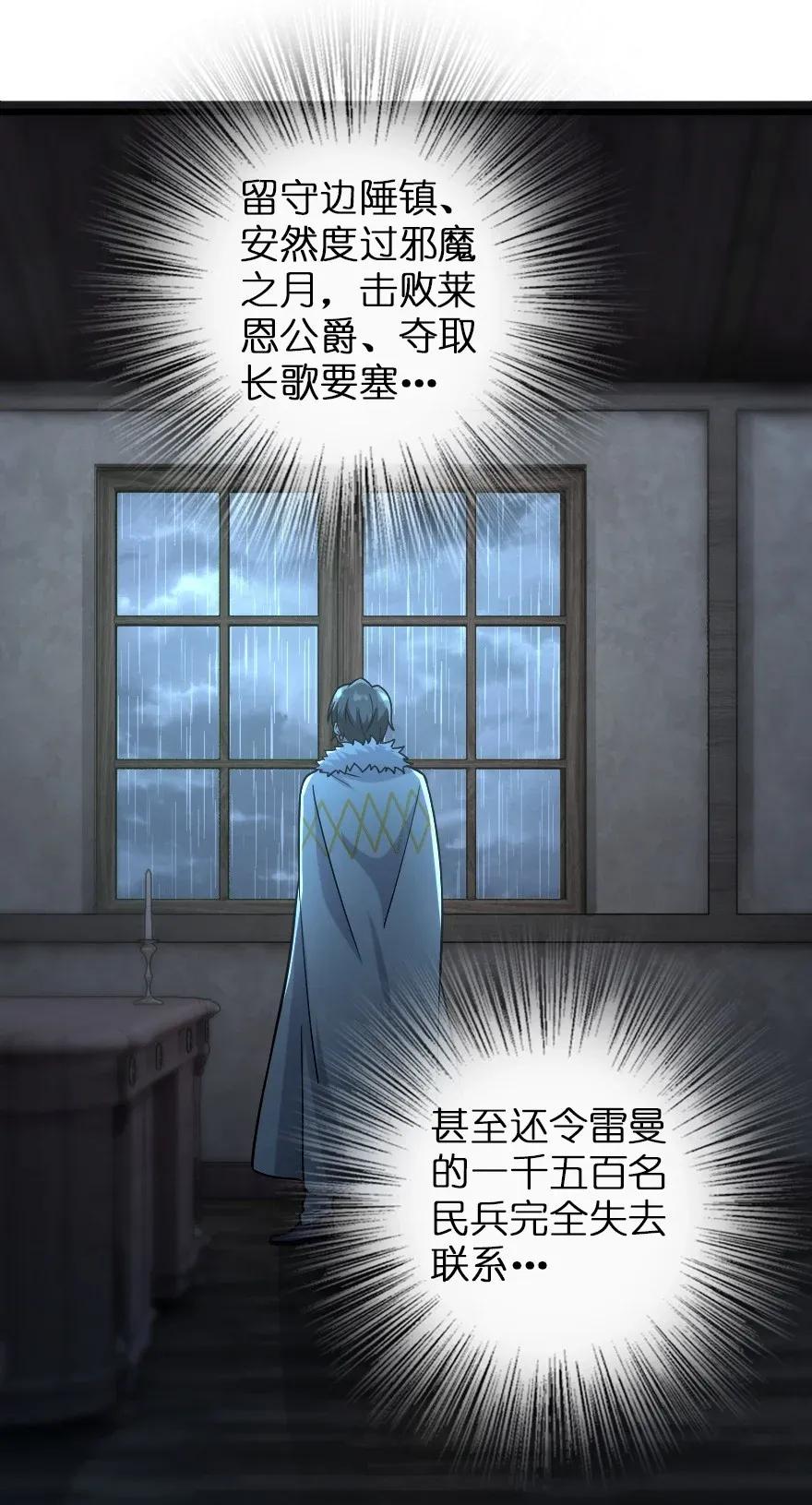 165 最后的敌人42
