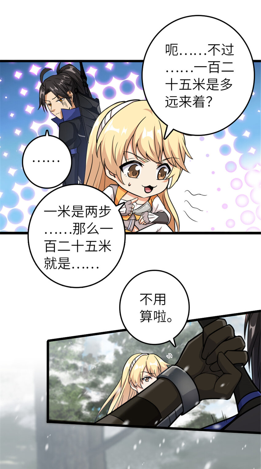 405 狩猎大赛24