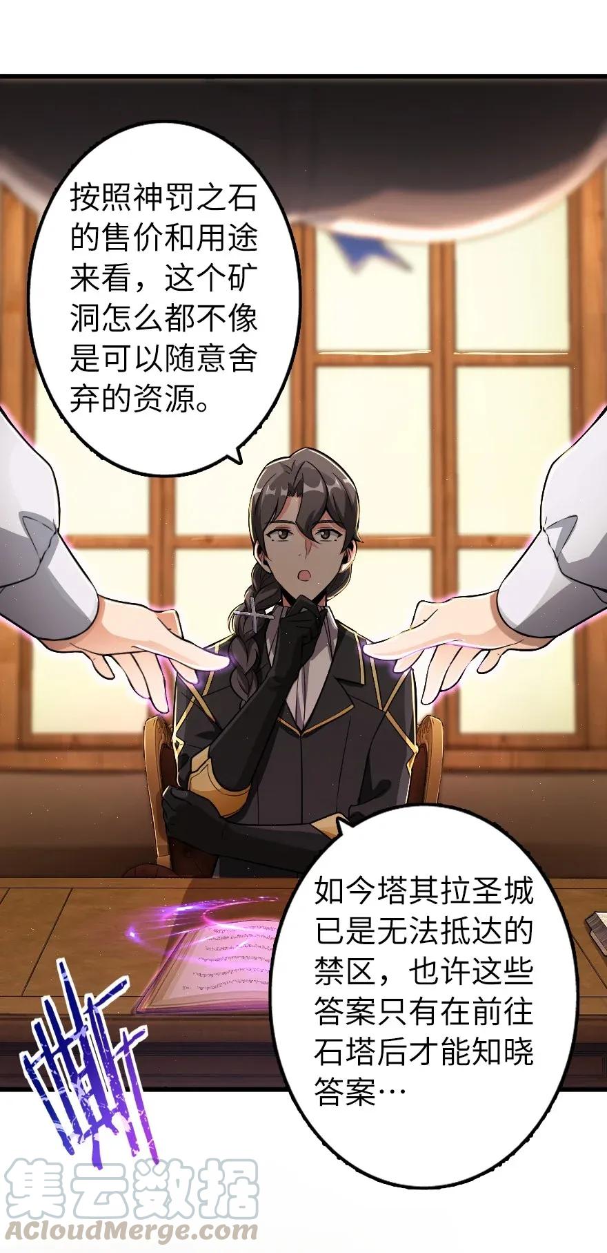 168 神罚之石32