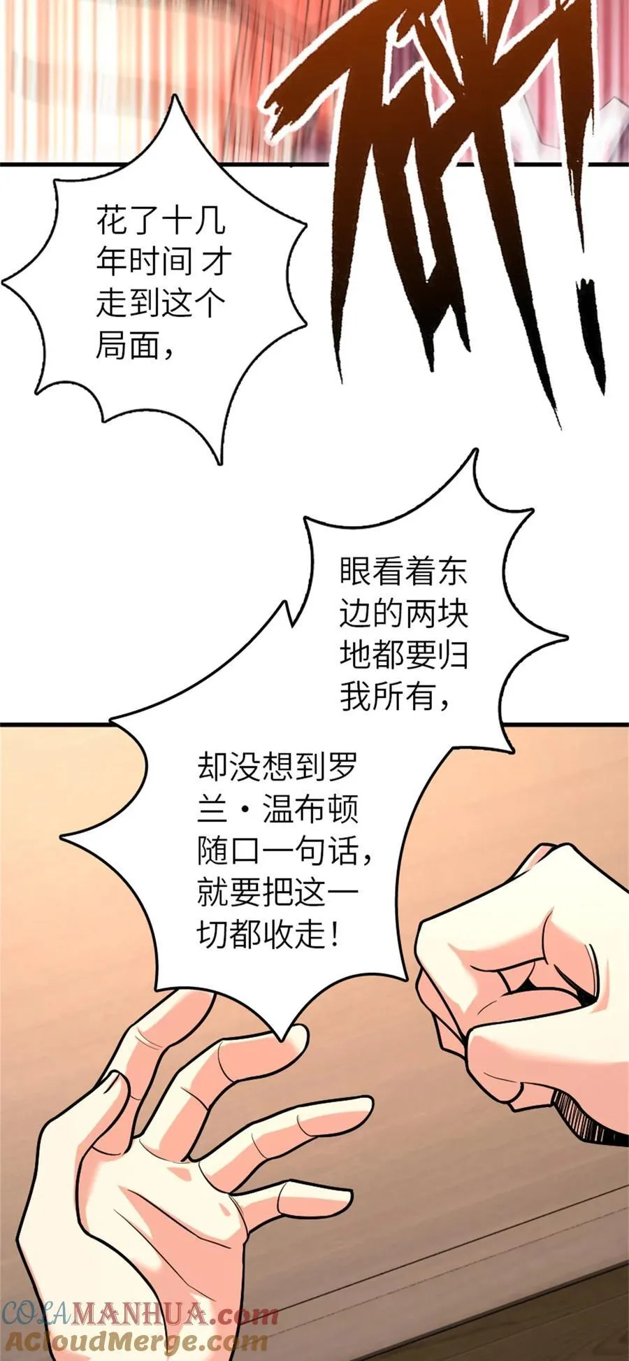514 背叛的理由24