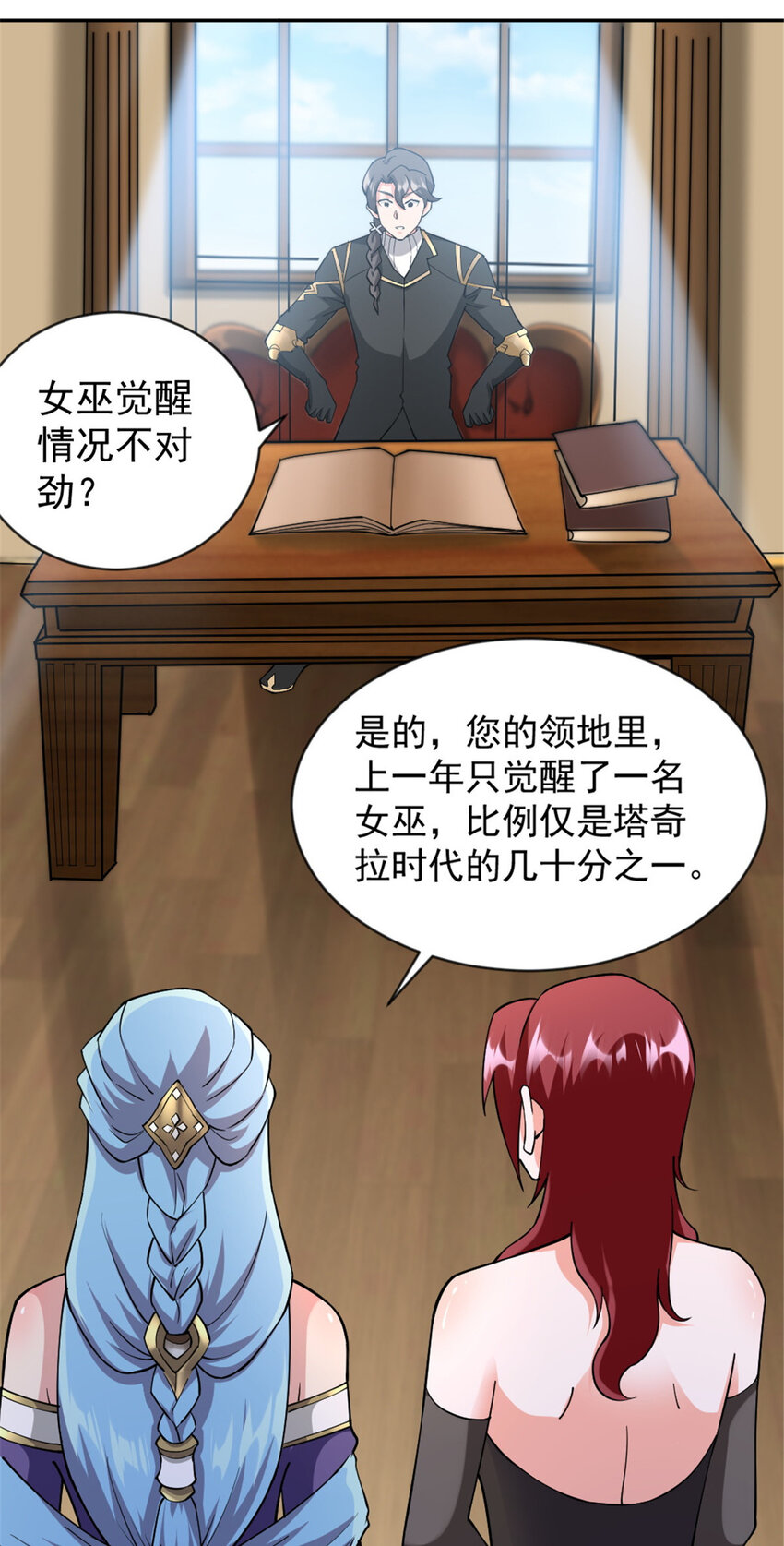 426 觉醒人数的变故30