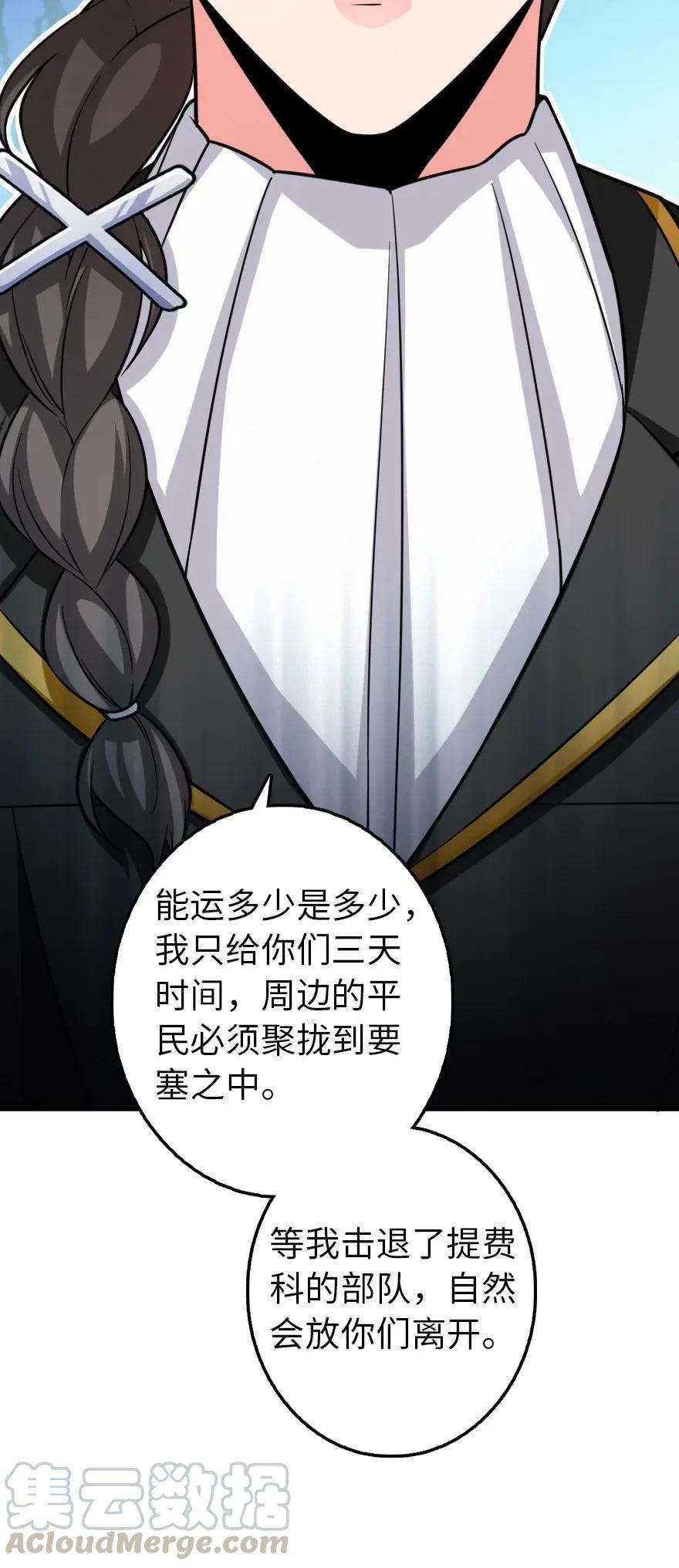 171 作战计划36