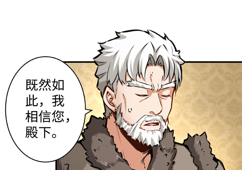 28 派恩家族104