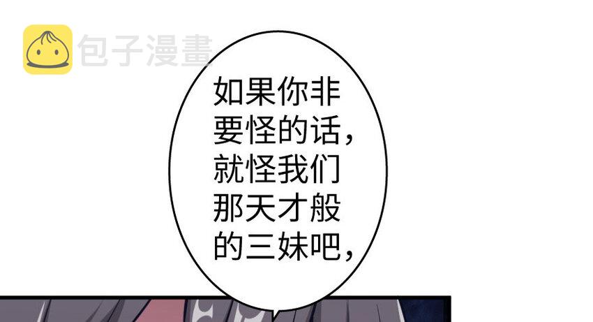 34 圈套85