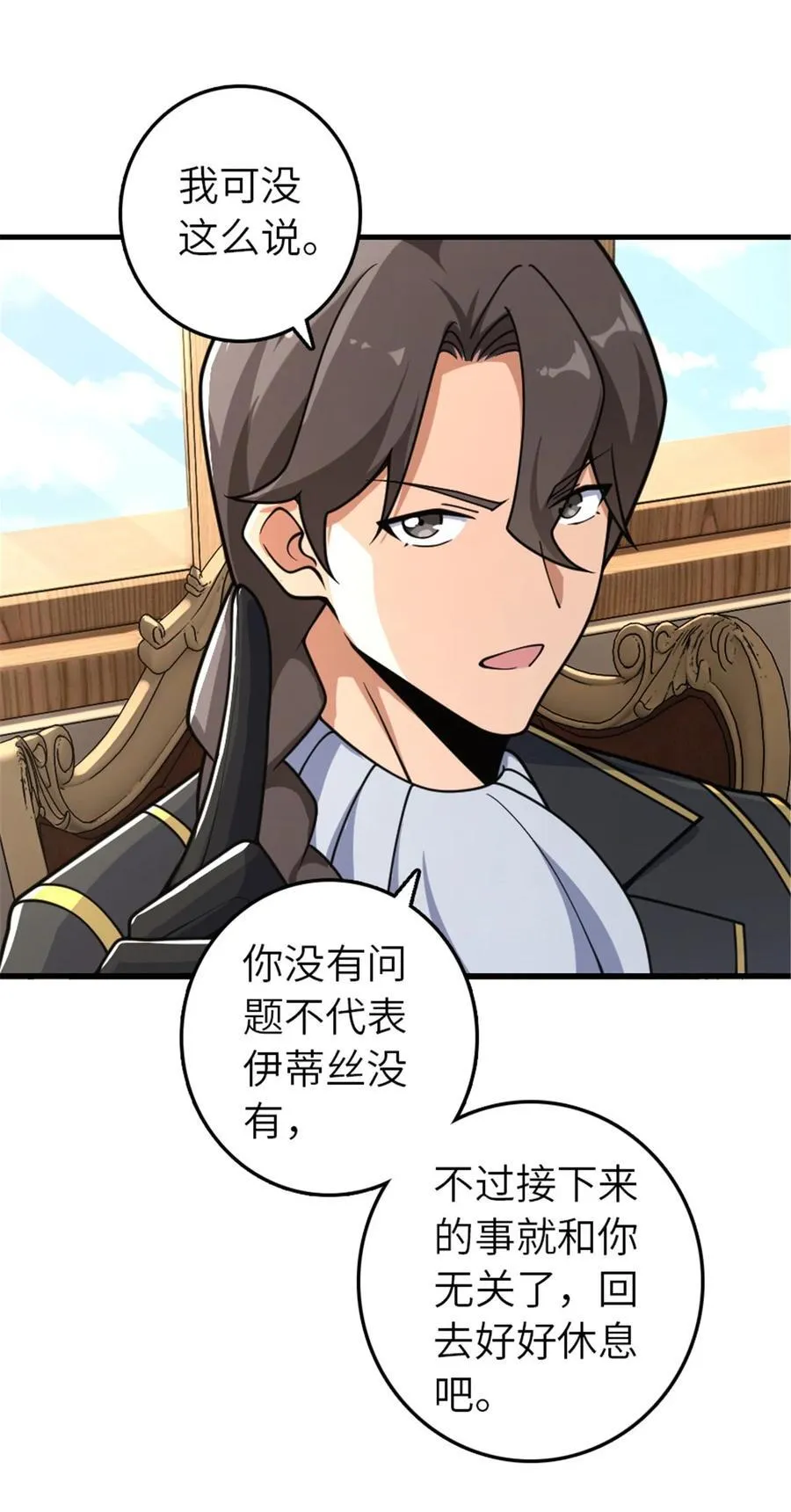 556 意想不到的处置10