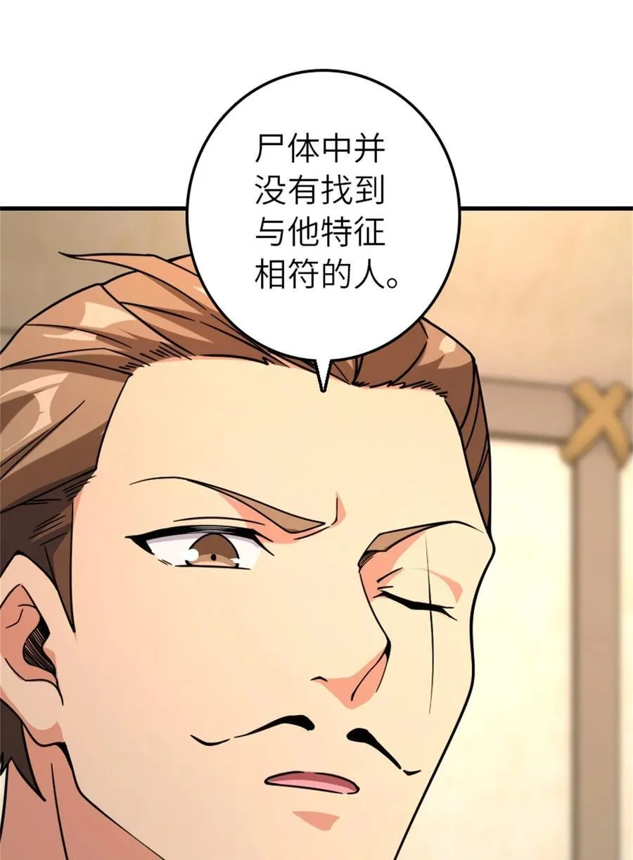 519 轰炸计划50