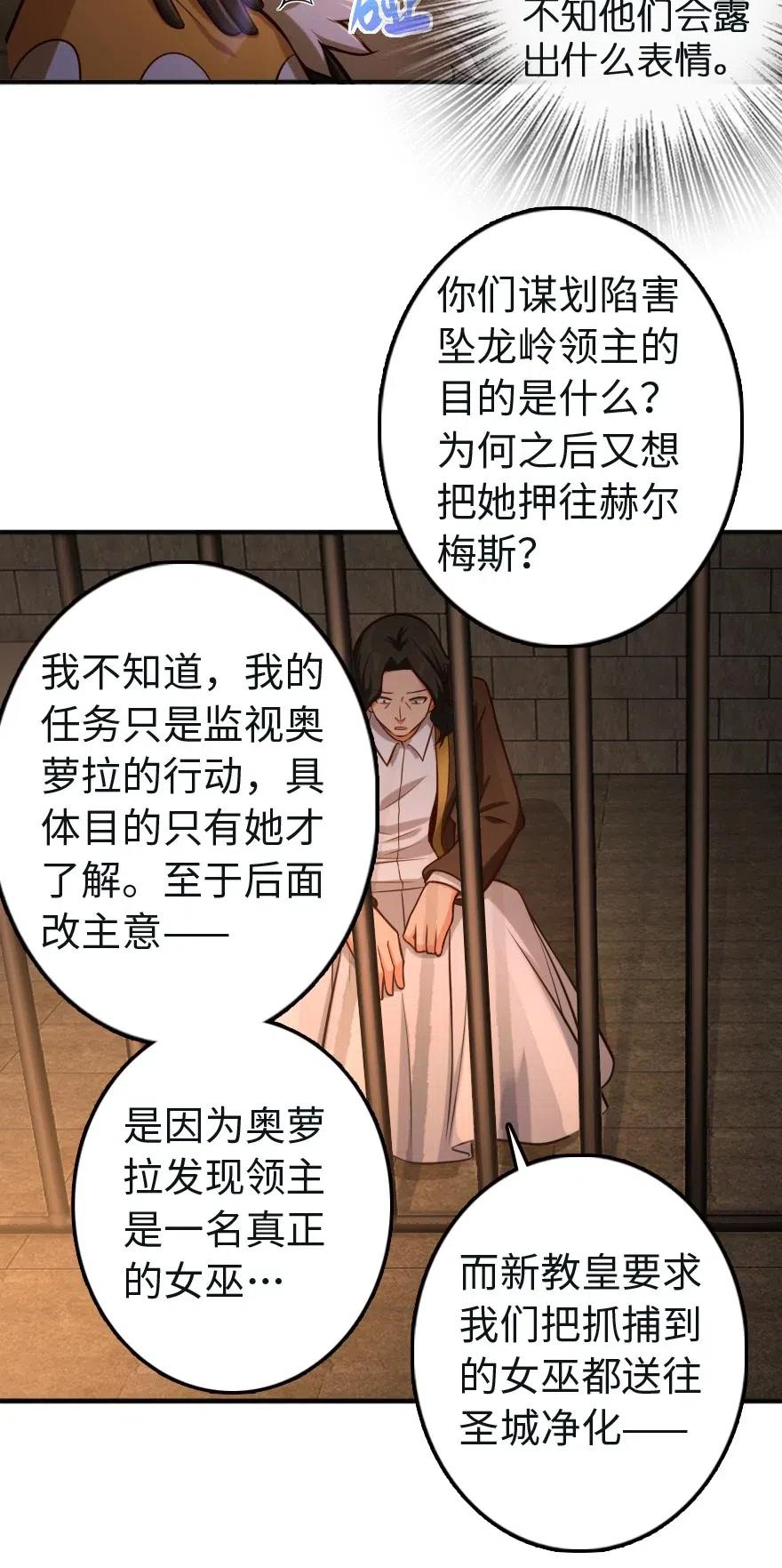 256 领主的答复37