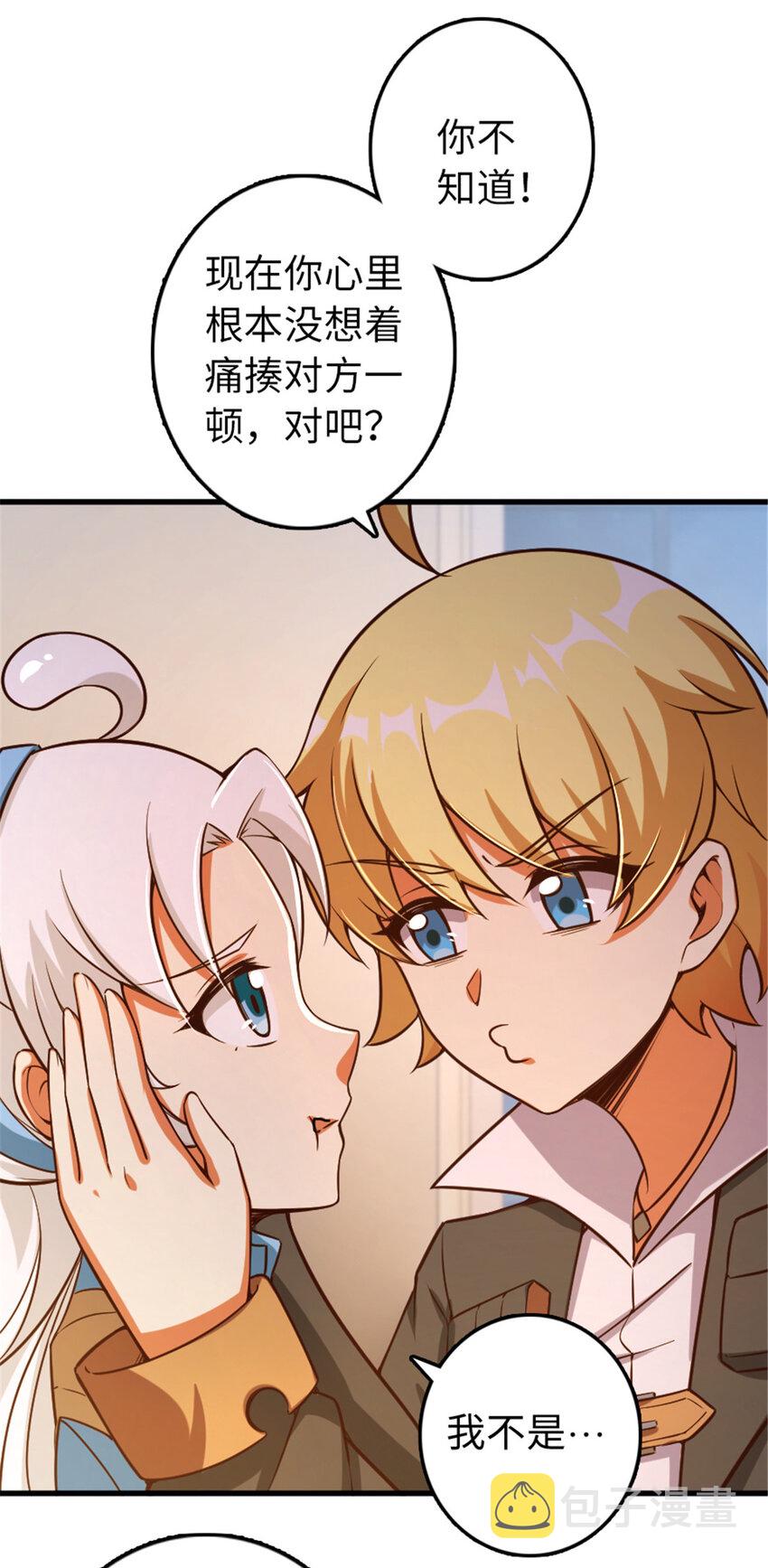 310 保证击败她3