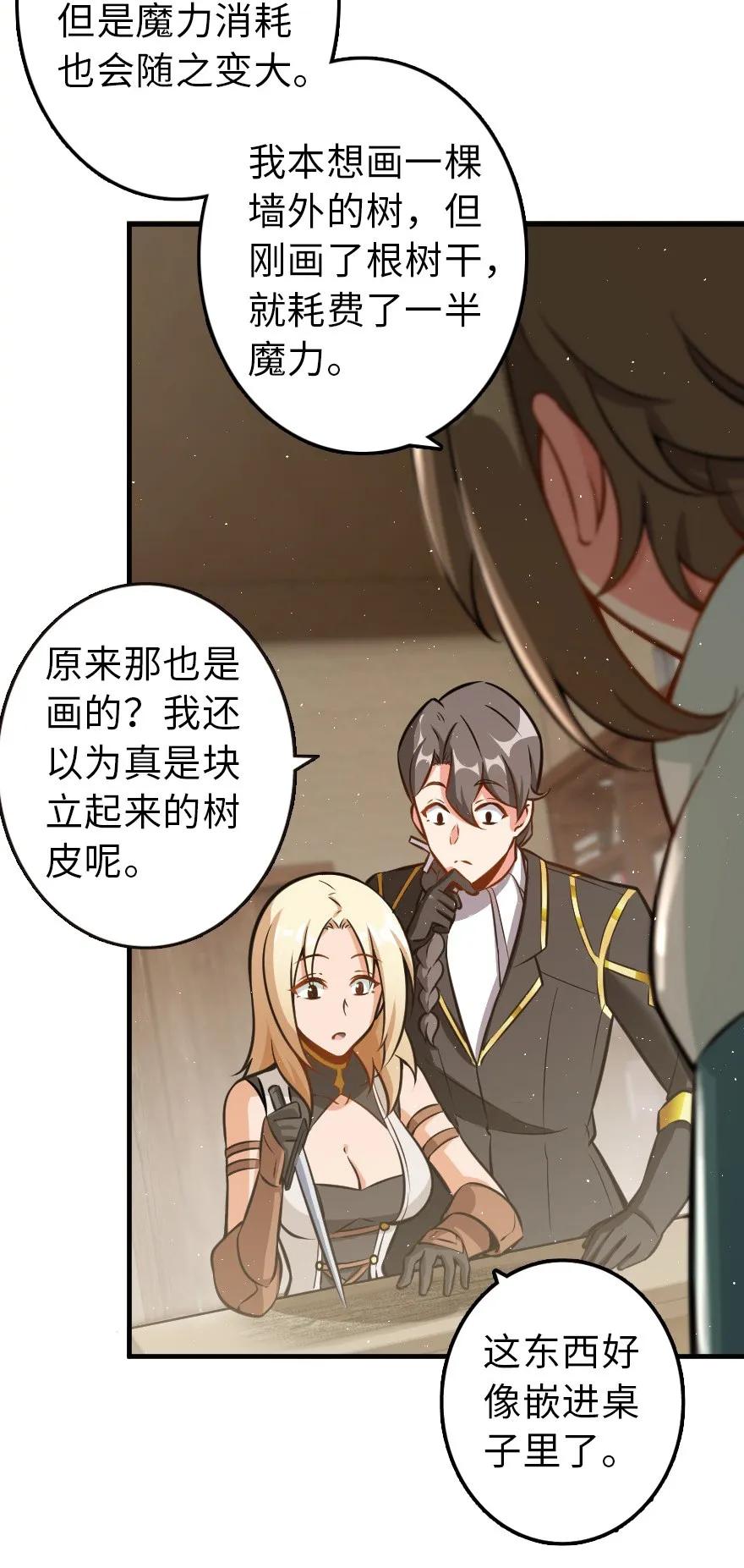 115 画风突变25
