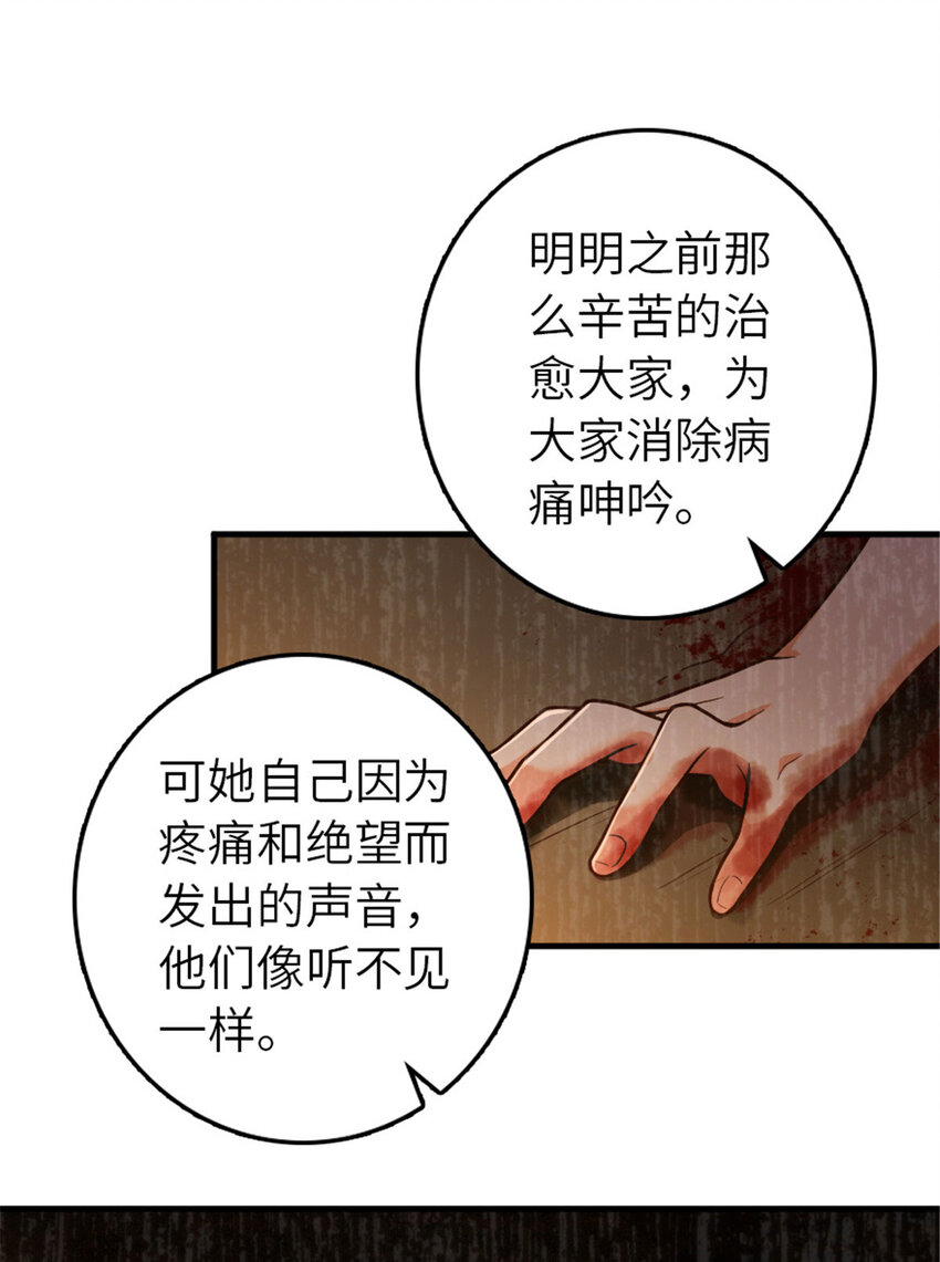 380 英雄之名42