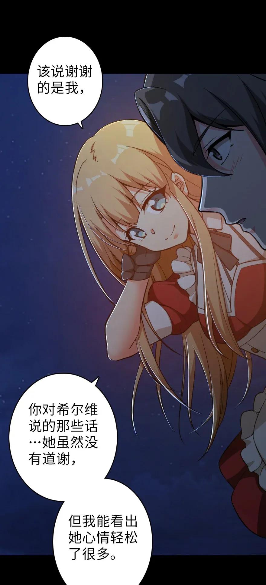 181 前夜51
