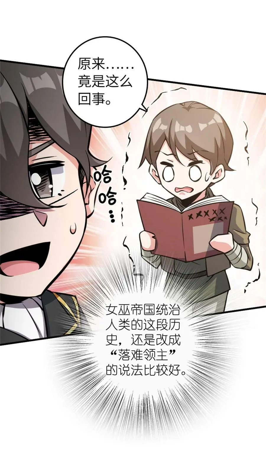 494 494 重逢17