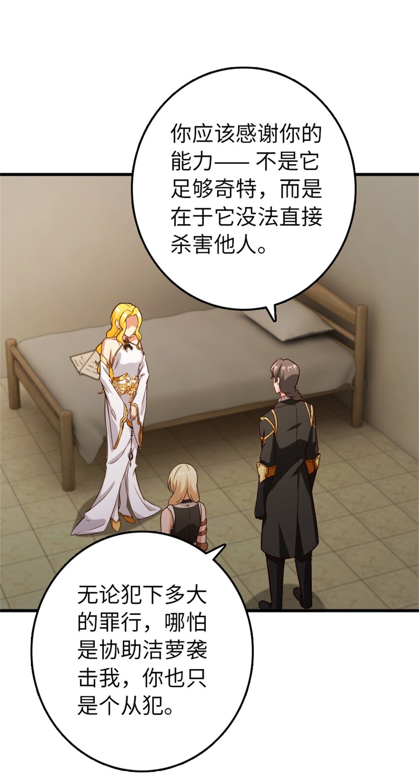 360 攻心25