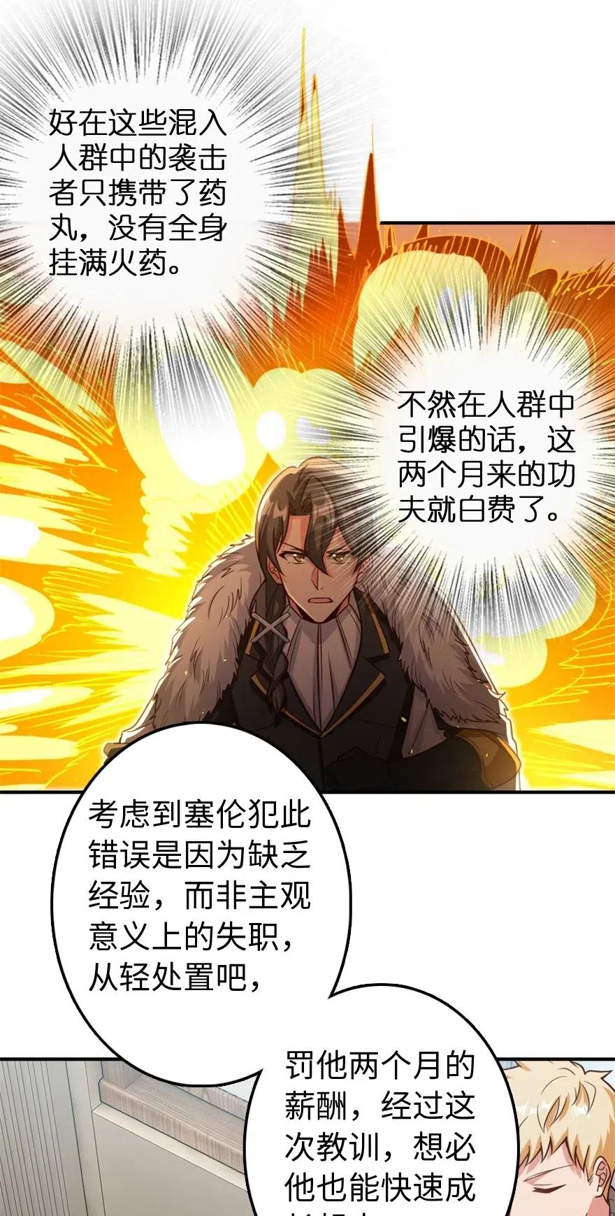 211 沉睡者28