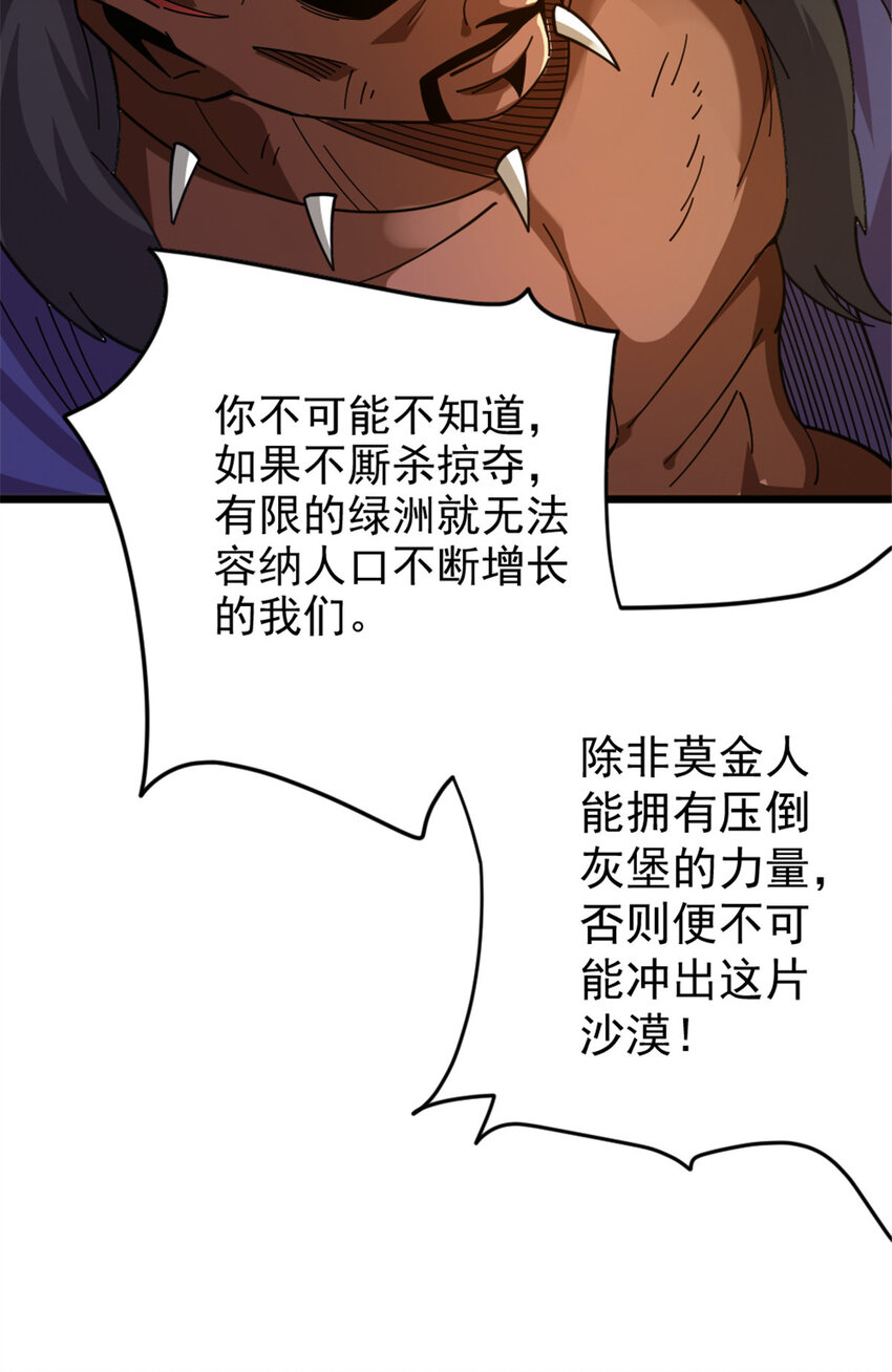 420 新的族长16