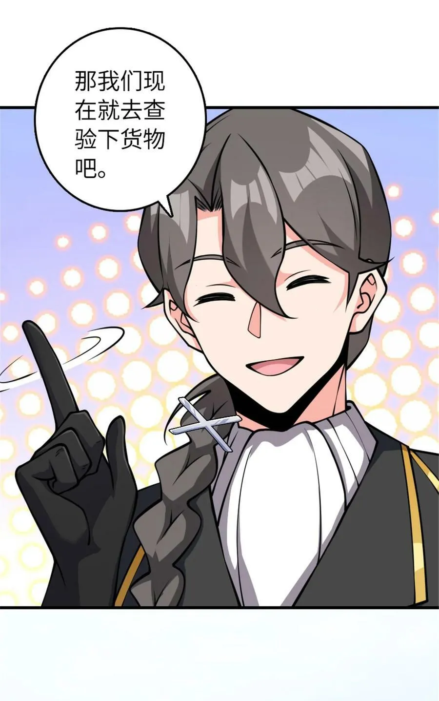 489 新商路的开拓13