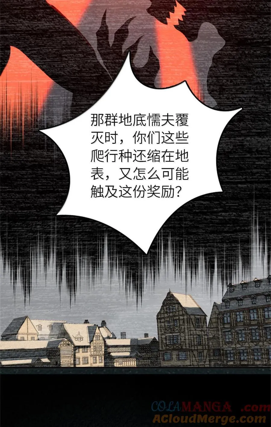 590 灵魂审判（上）24