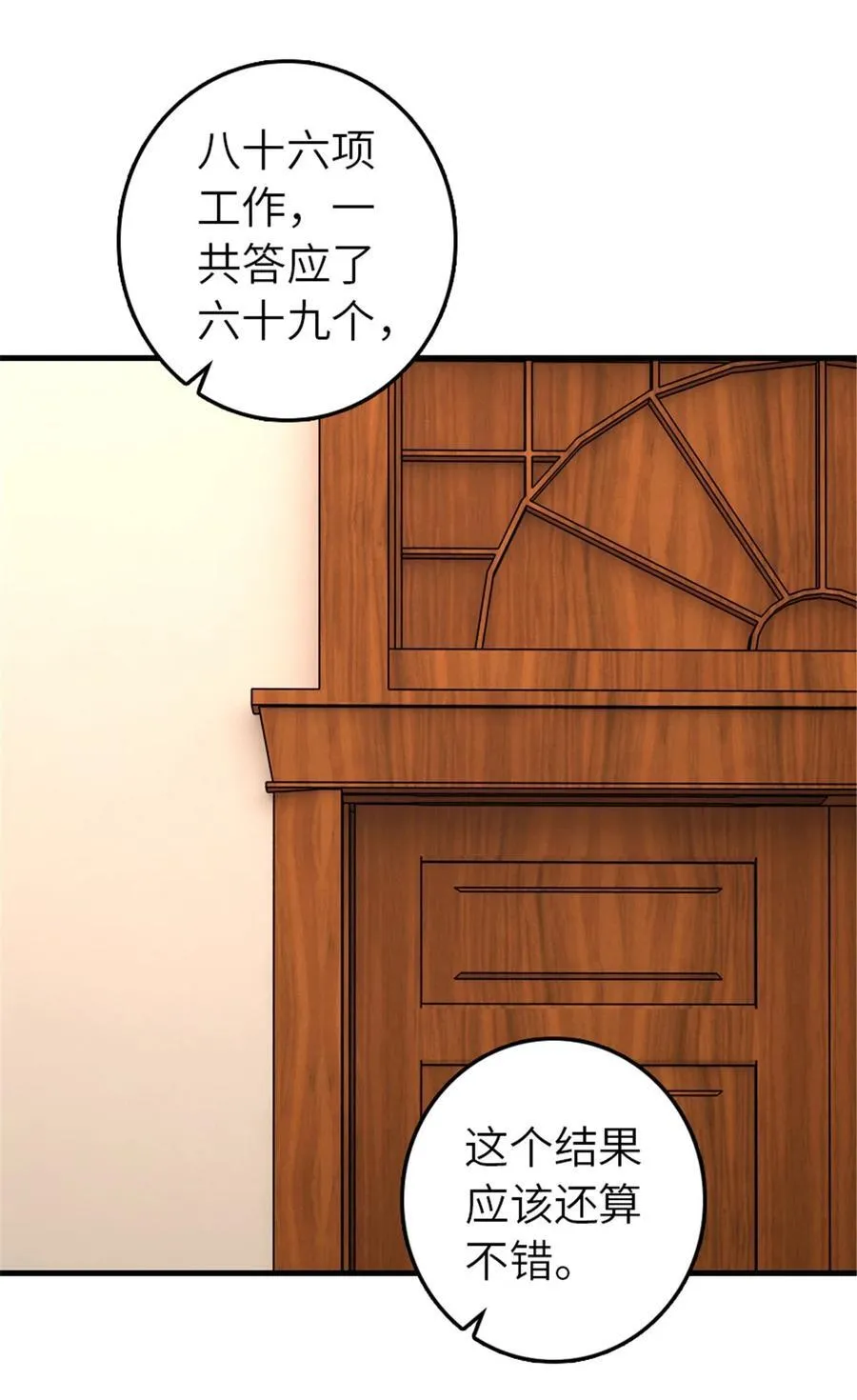 558 说服的艺术1