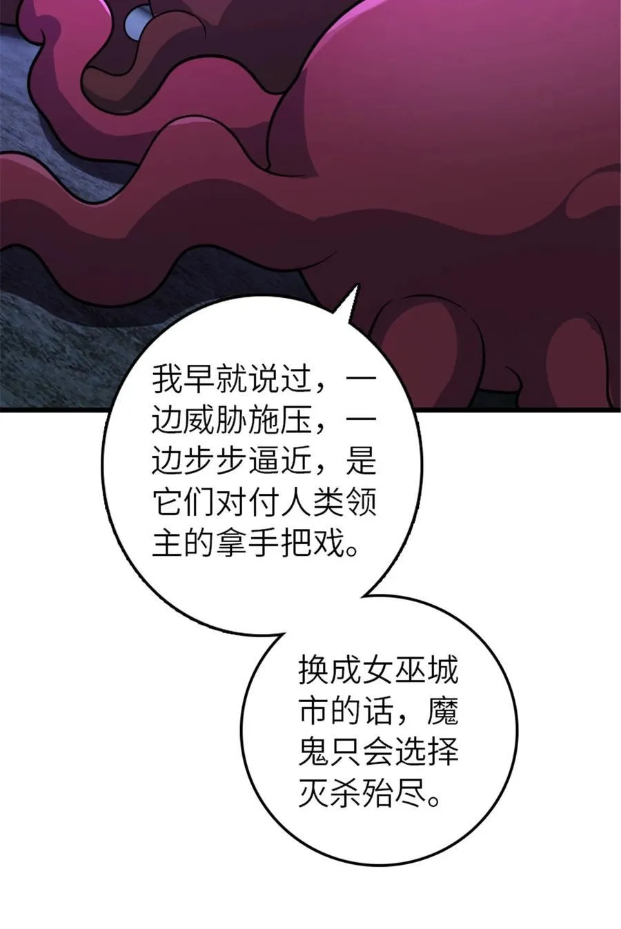 568 新敌情5
