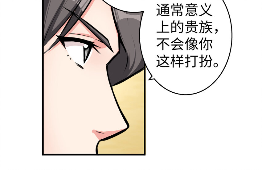 28 派恩家族73