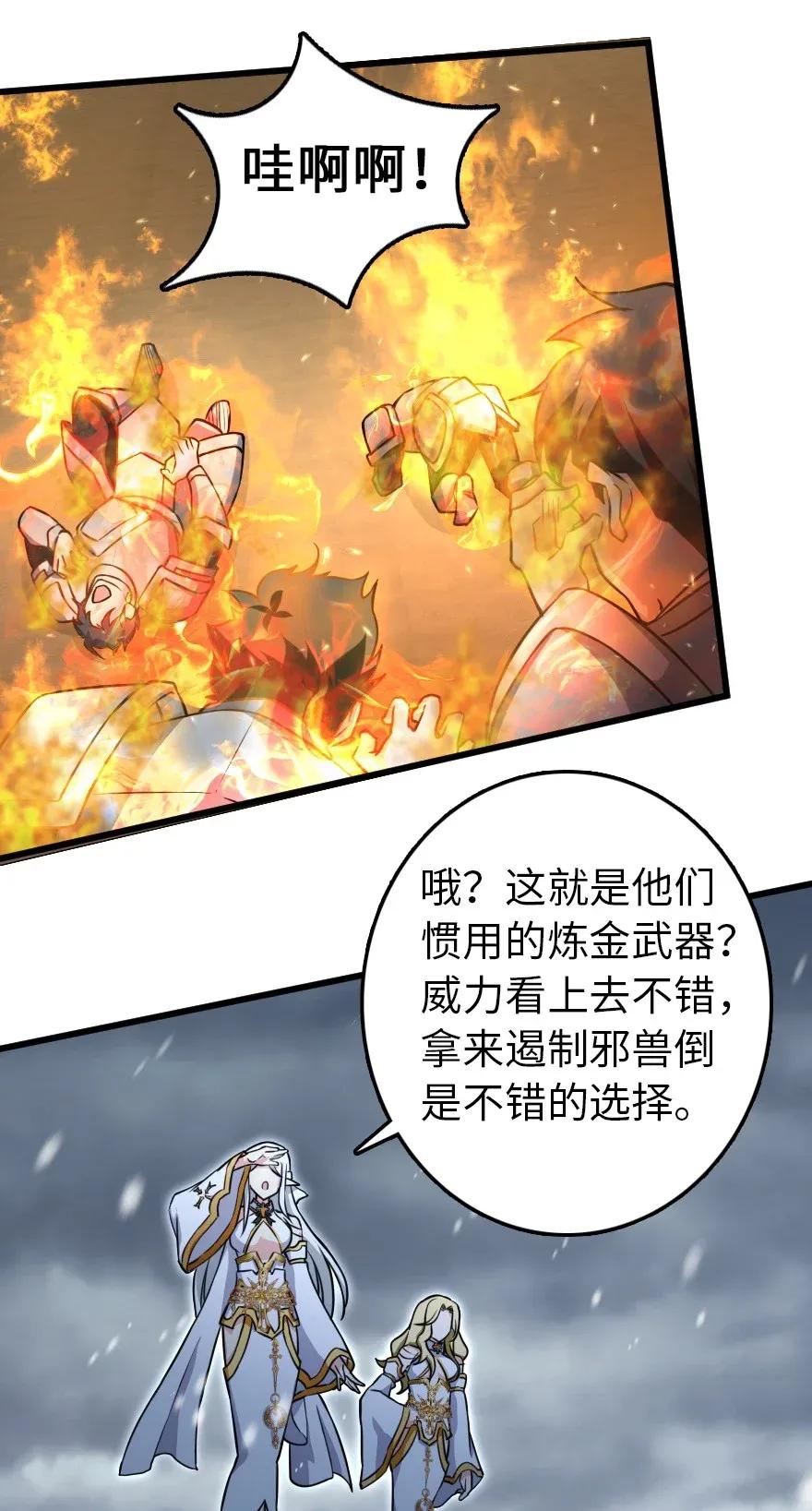 193 凡人的战争38