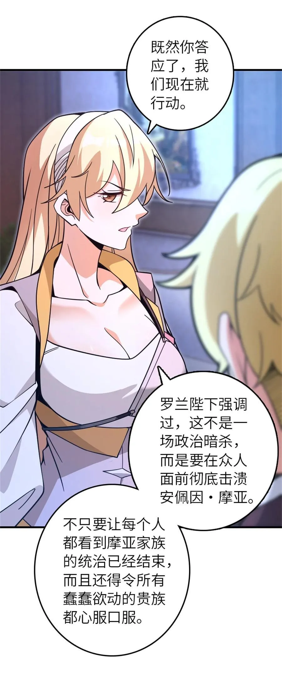 546 风起辉光城22