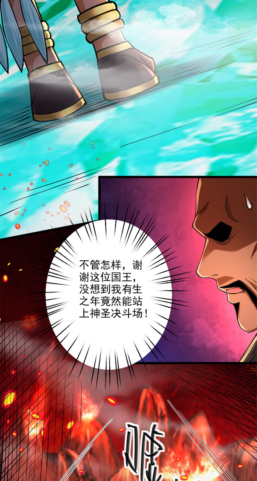 429 神圣决斗16
