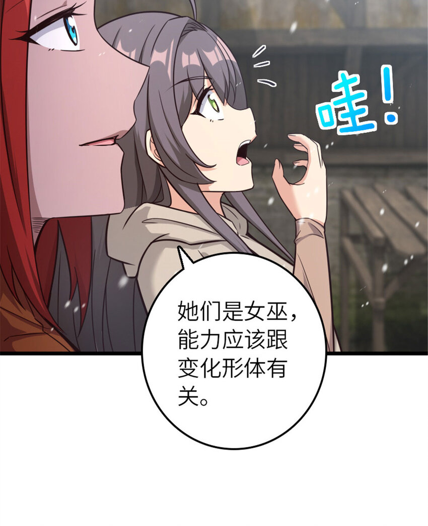 397 参观无冬城36