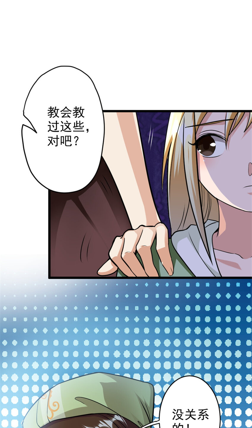 424 新的觉醒29