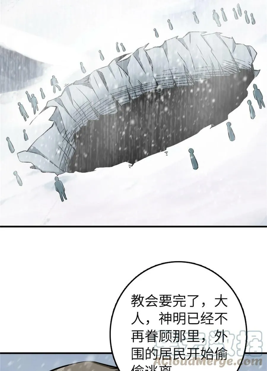 481 最后的“教皇”21