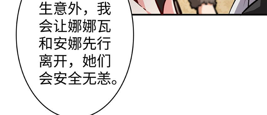 28 派恩家族101