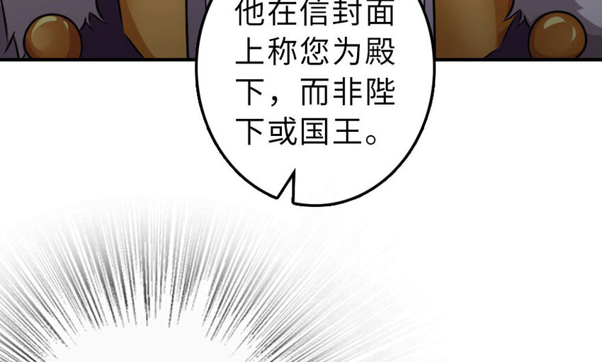 50 王都廷议71