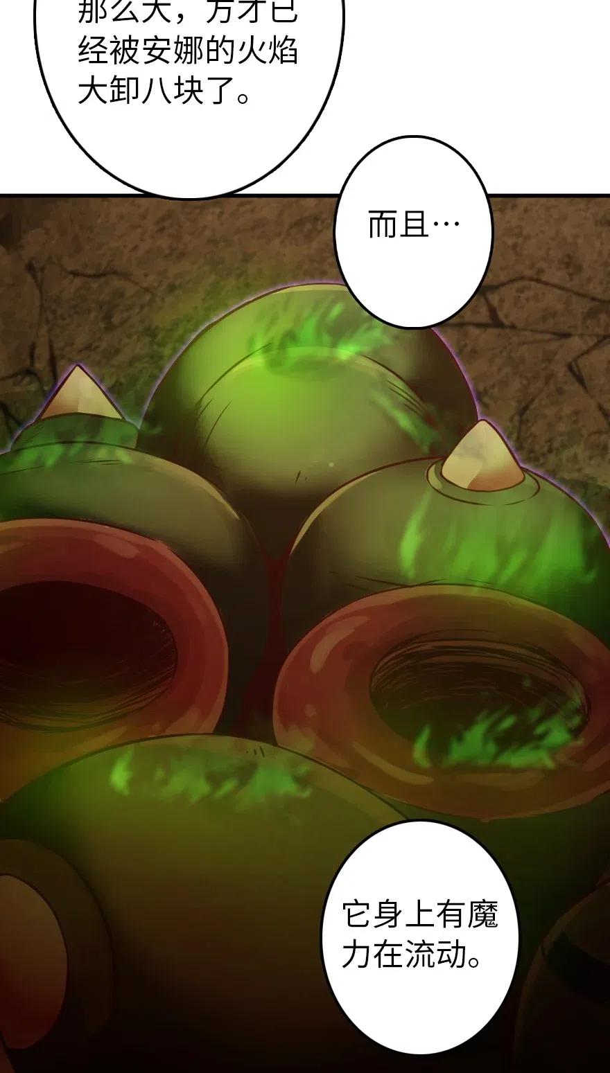 208 虫腹之中39