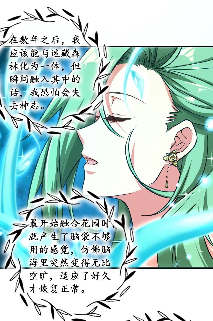 228 森林之心37