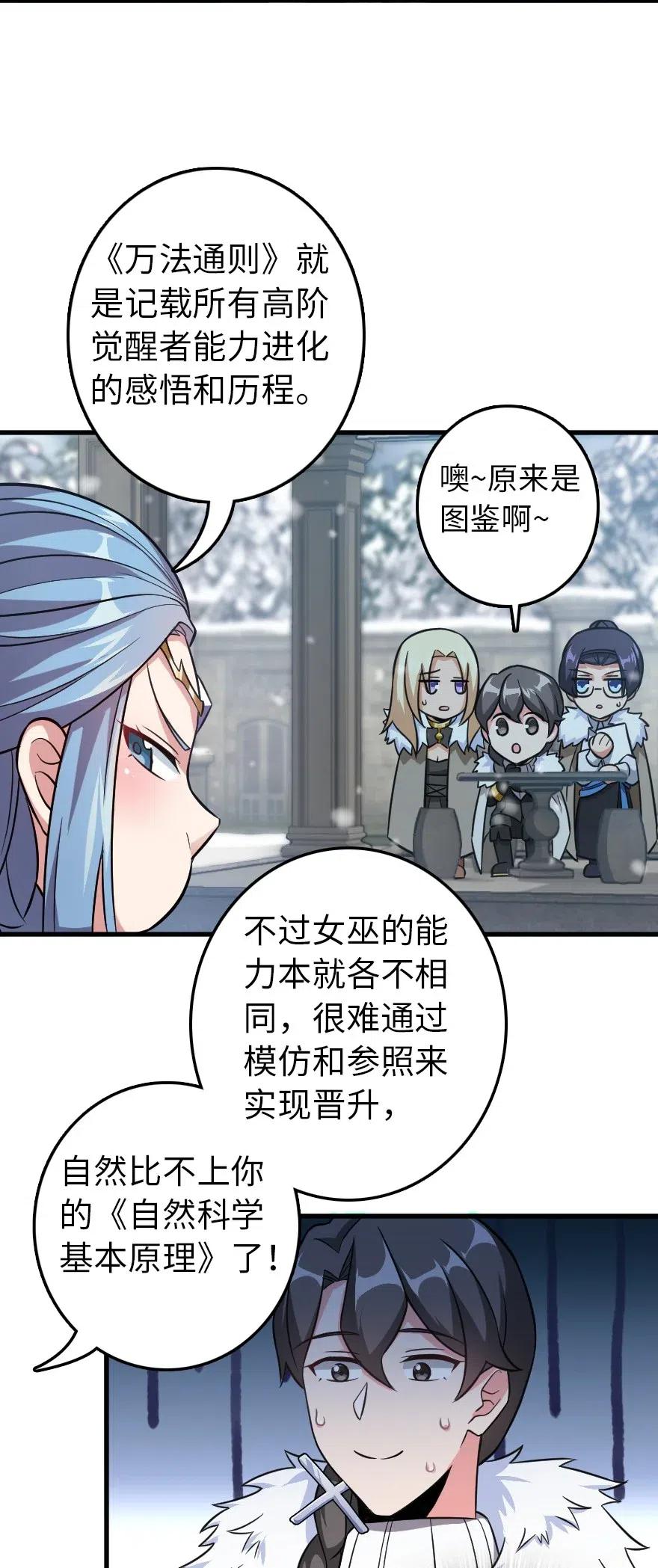 223 同凡人合…作…28