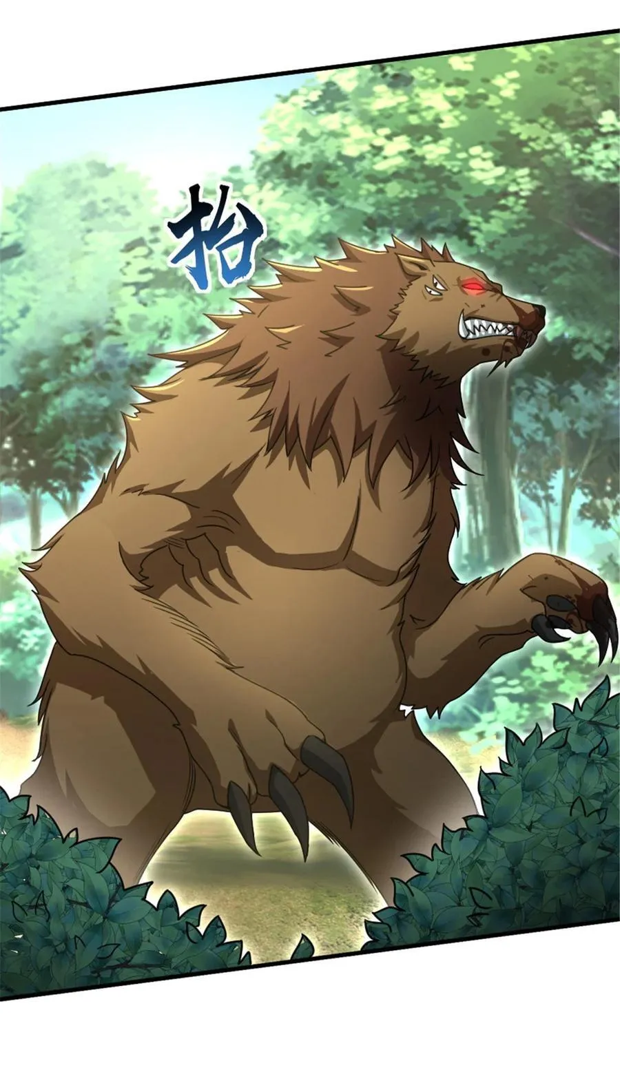 525 角逐蛮荒7