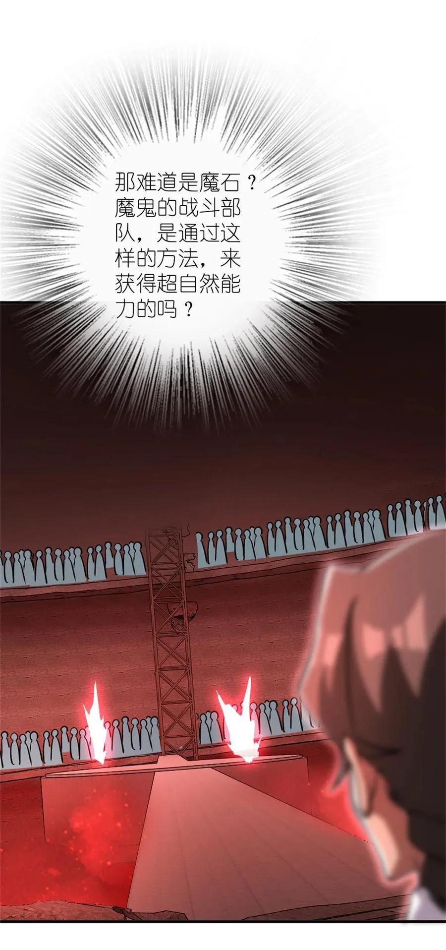 574 魔鬼之城47
